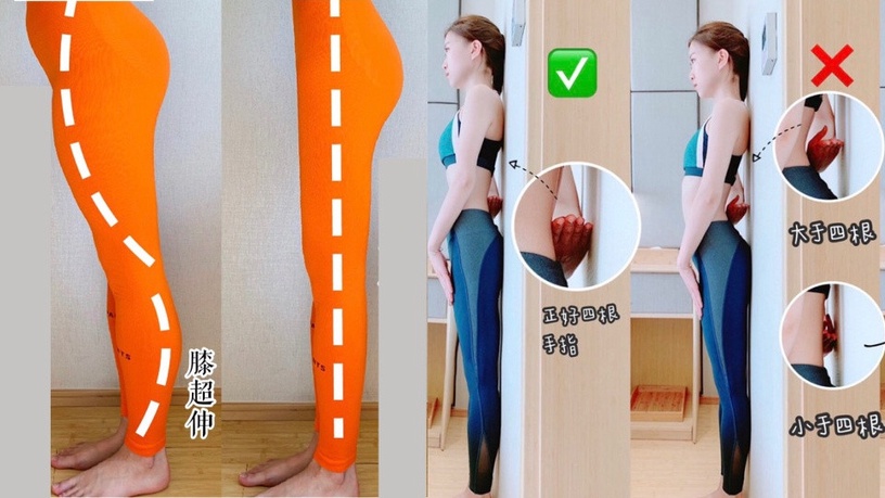 骨盆前傾讓小腹變大 腿超粗 4動作解決骨盆前傾問題 還能瘦小腹 矯正駝背 Beauty美人圈