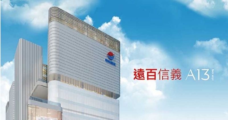 信義遠百A13開幕