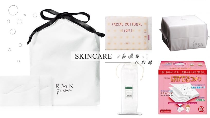 RMK 柔膚化妝棉 72入,NT.250