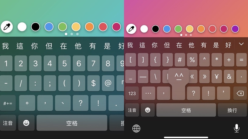 Ig字體密技 5招打出ig字體變化型 輕鬆加入ig可愛圖案 顏文字 Beauty美人圈
