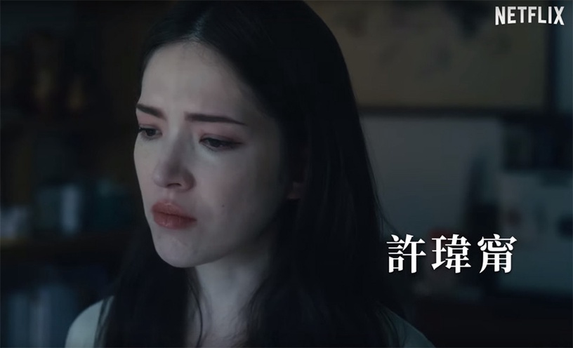《誰是被害者》鑑識天才張孝全&強勢記者許瑋甯合作辦案!林心如顛覆形象出演清潔工!