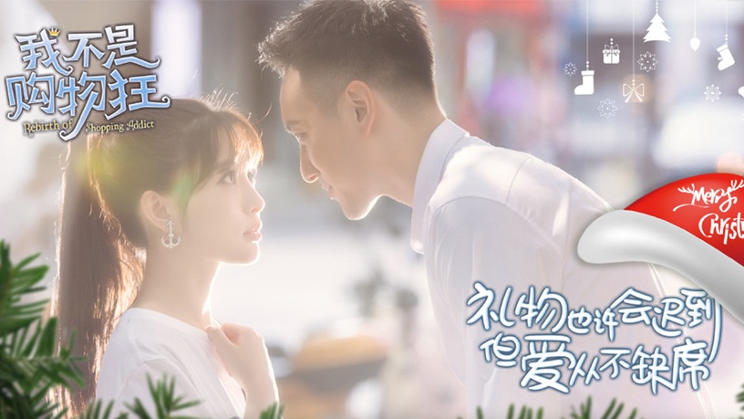 古裝愛情劇《錦衣之下》定檔!9部跨年春節檔陸劇,契約婚姻、霸道總裁等甜寵網劇來襲