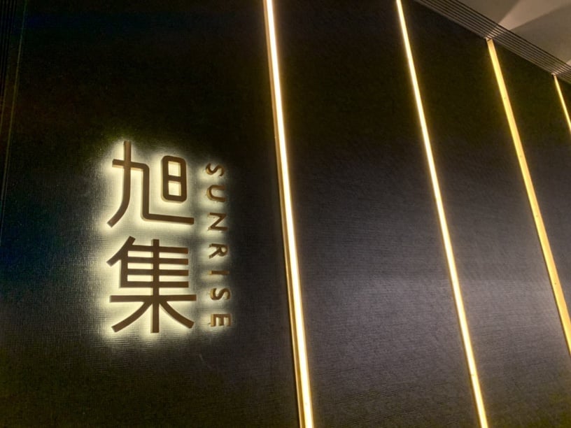 饗食天堂又一全新力作「旭集」新日式Buffet登場!超奢華和牛握壽司隨你吃到飽!