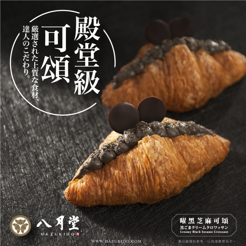 防疫宅配美食 我終於吃到殿堂級可頌八月堂蜂巢可頌 耳東小姐 痞客邦