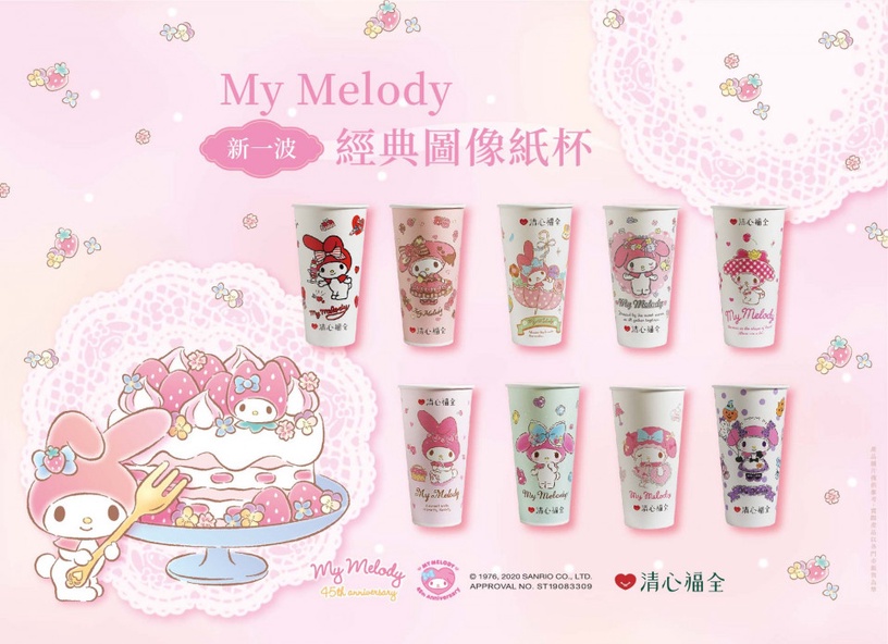 清心福全 x 美樂蒂第二波周邊!粉嫩可愛的保冷袋、雙面提袋,還有美樂蒂限定款3D杯