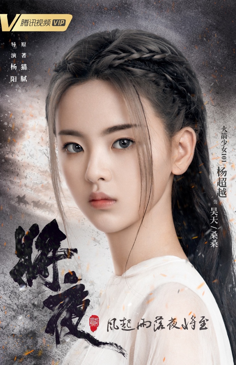《將夜2》《枕上書》定檔在即!10部2020上半年古裝劇,《三千鴉殺》《絕代雙驕》來襲