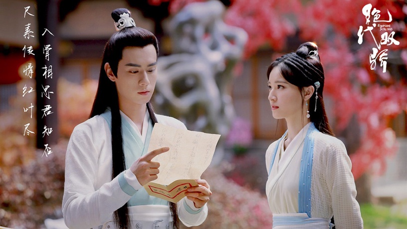 《將夜2》《枕上書》定檔在即!10部2020上半年古裝劇,《三千鴉殺》《絕代雙驕》來襲