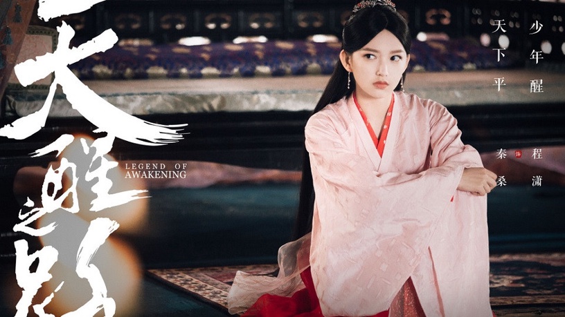 《將夜2》《枕上書》定檔在即!10部2020上半年古裝劇,《三千鴉殺》《絕代雙驕》來襲