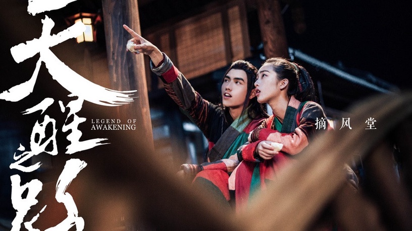 《將夜2》《枕上書》定檔在即!10部2020上半年古裝劇,《三千鴉殺》《絕代雙驕》來襲