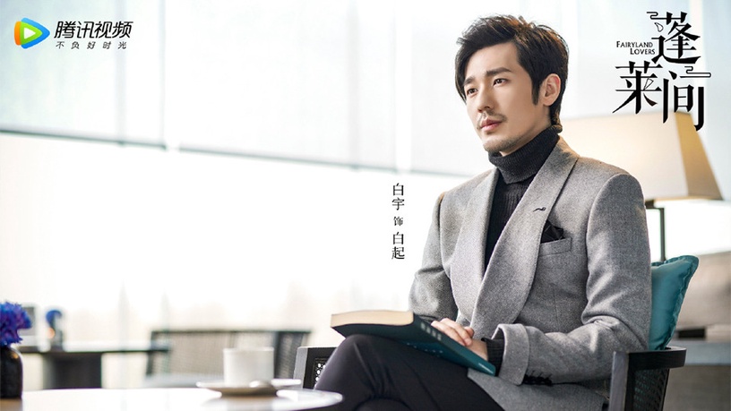 10位2020年一月甜寵陸劇男主!《拜託請你愛我》張雨劍太撩,《蓬萊間》白宇變鬼怪大叔