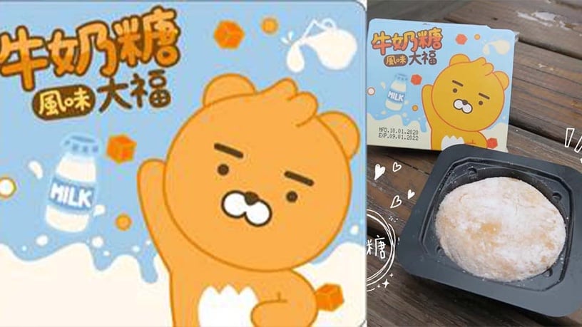 KAKAO FRIENDS麻糬冰來了!全家推KAKAO FRIENDS麻糬冰,Ryan變身牛奶糖大福讓你吃甜甜