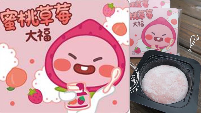 KAKAO FRIENDS麻糬冰來了!全家推KAKAO FRIENDS麻糬冰,Ryan變身牛奶糖大福讓你吃甜甜