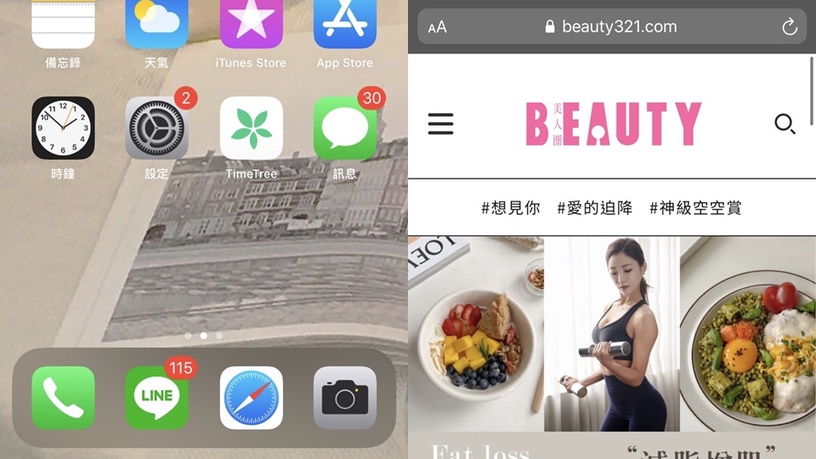 iPhone「長截圖功能」悄悄上線!簡單幾步驟就完成,還能編輯頁面實在太方便!