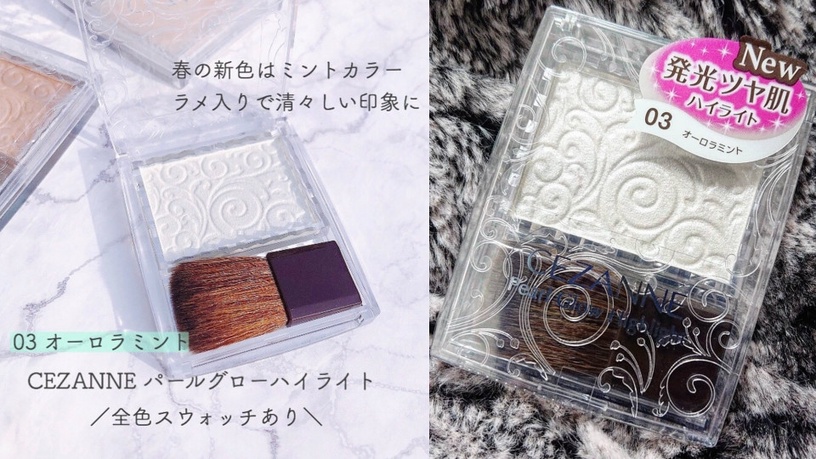 Ptt超推平價打亮cezanne出新色 透明感 03 極光薄荷 限定上市 Beauty美人圈