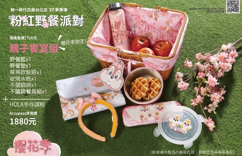 迪士尼櫻花季來台灣了!北中南不同角色主題限定店,超多粉嫩商品認真太萌啦