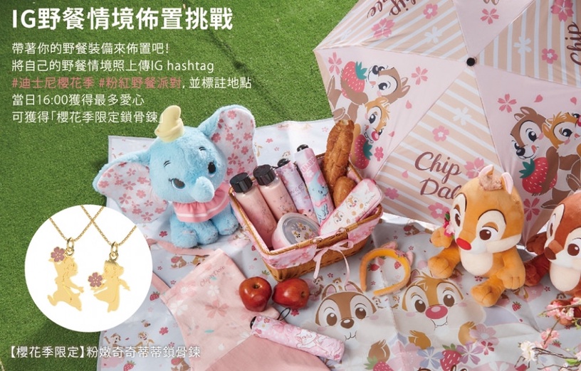 迪士尼櫻花季來台灣了!北中南不同角色主題限定店,超多粉嫩商品認真太萌啦