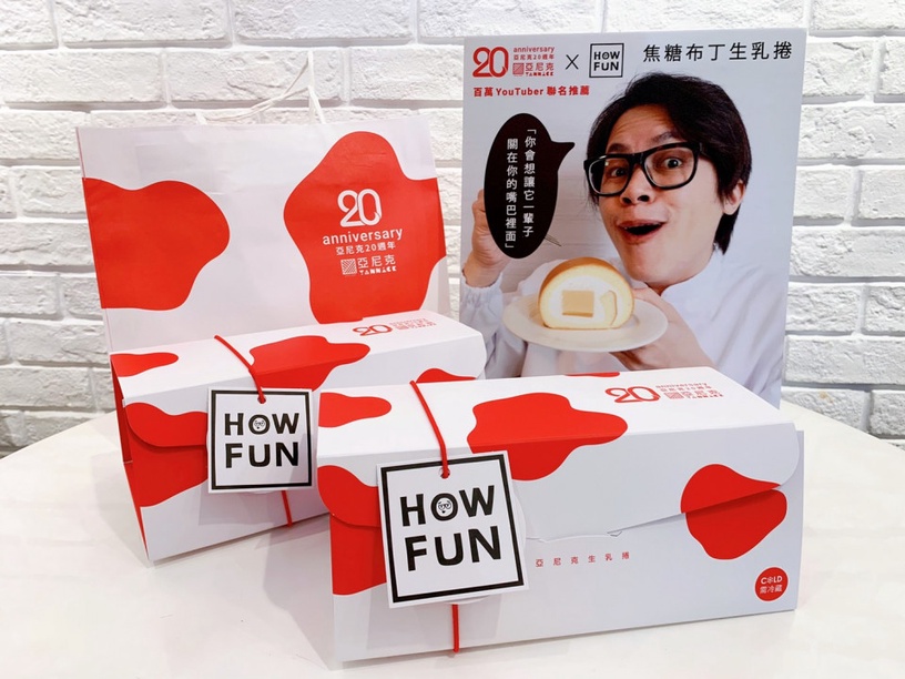 把焦糖布丁包進生乳捲!百萬YouTuber「HOWHOW」聯名推薦亞尼克「焦糖布丁」生乳捲必吃