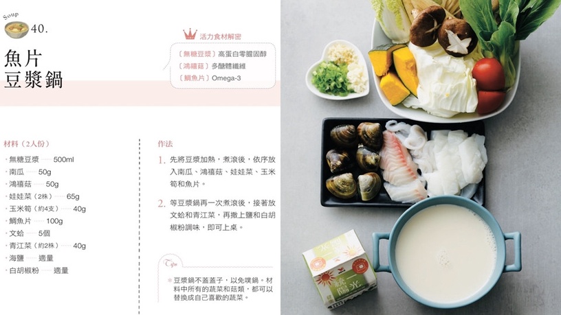 武漢肺炎易找上門?缺乏這「五大營養素」是關鍵!營養師「提升免疫力」食譜公開!