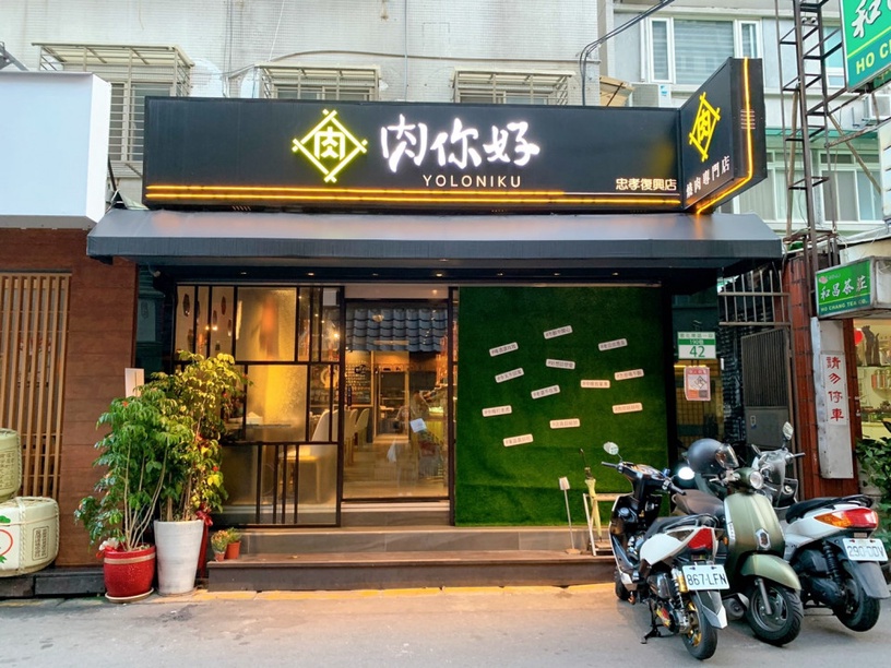 油花美到不行的和牛就在這裡啦!「肉你好燒肉專門店」主打美味和牛,還有專人烤給你吃