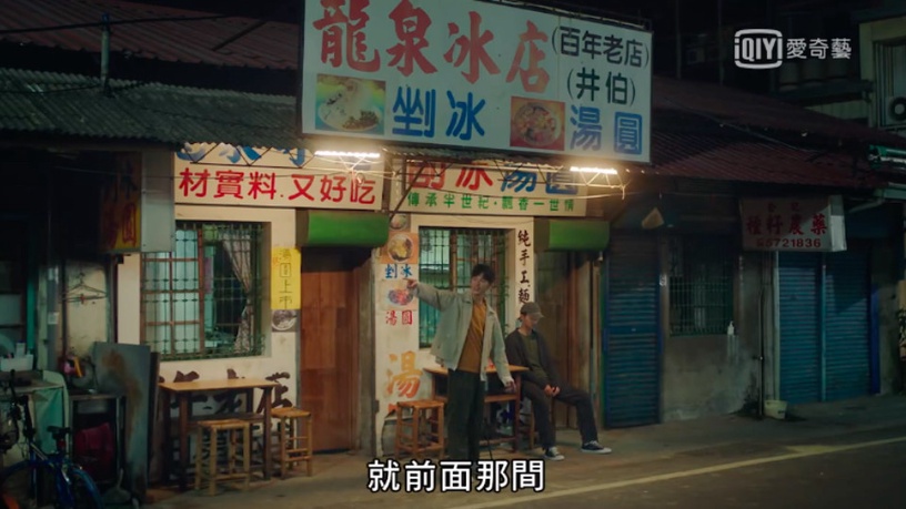 台劇《想見你》景點懶人包!穿梭回相愛相遇的「32唱片行」,邂逅一遍老台南場景吧!