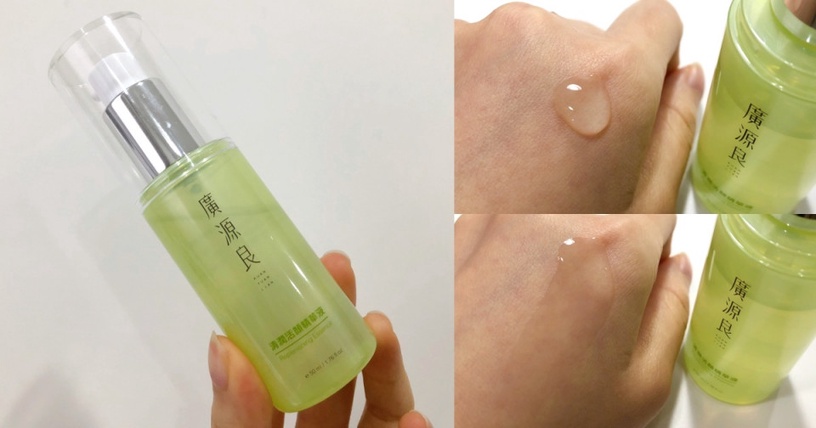 廣源良 清潤活顏精華液 20ml,NT.149