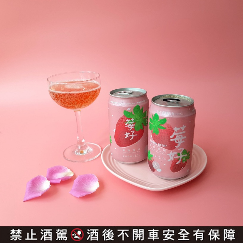 台灣啤酒推出「草莓啤酒」!酸甜草莓味與啤酒花香氣,全台這家超商限定上市(右滑看價格;未滿十八歲者,禁止飲酒。)