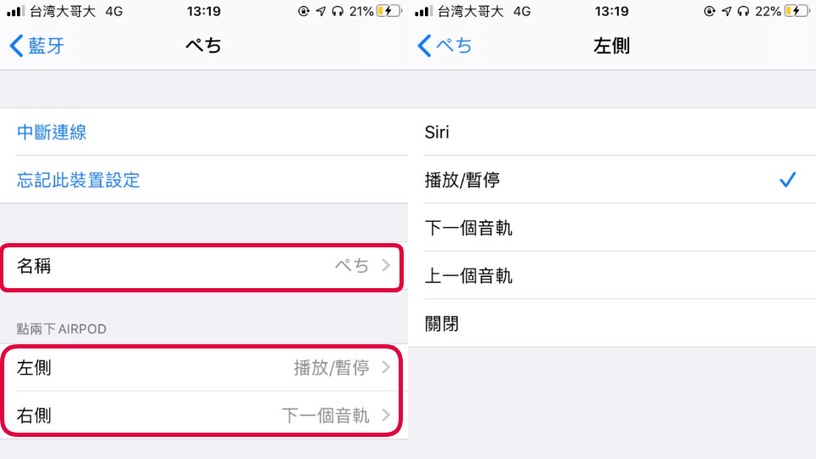 Airpods實用「隱藏秘訣」公開!Airpods真的不只是藍牙耳機,這樣做就變「監聽器」?
