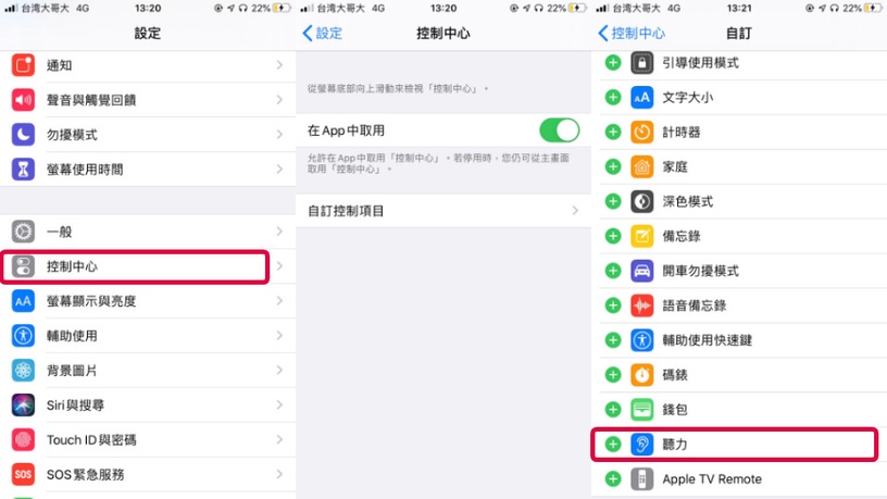 Airpods實用「隱藏秘訣」公開!Airpods真的不只是藍牙耳機,這樣做就變「監聽器」?