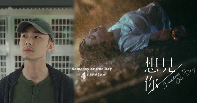 《想見你》結局前4謎團還沒解!莫比烏斯環怎麼解?「陳韻如之死」跟莫俊傑什麼關係?
