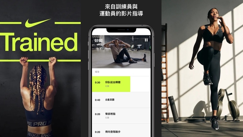 家就是你的健身房!5款「居家健身APP」,讓你不出門也能簡單練出蜜桃臀、馬甲線~