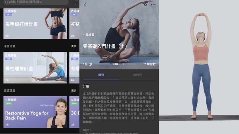 家就是你的健身房!5款「居家健身APP」,讓你不出門也能簡單練出蜜桃臀、馬甲線~
