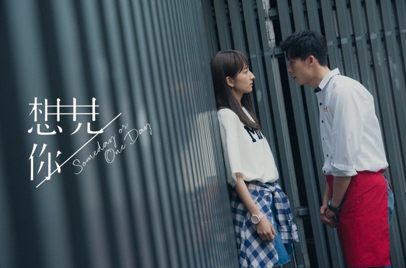 《想見你》結局海邊一吻哭慘!雨萱子維愛情回顧,「鳳南小隊」回憶沒了,半部都在虐