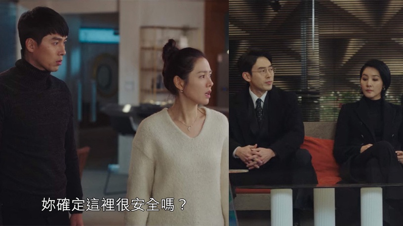 愛的迫降
