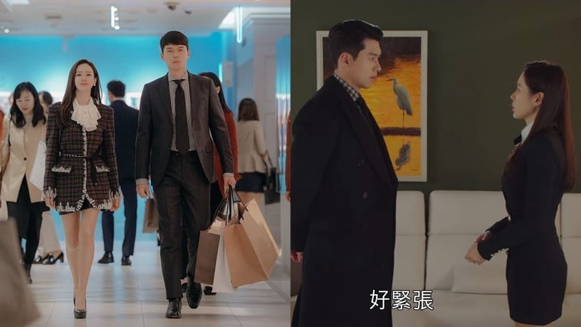 愛的迫降