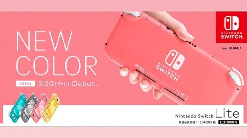 switch lite珊瑚粉