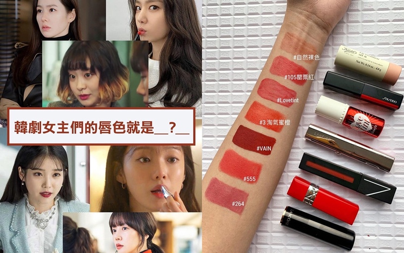 《浪漫醫生金師傅2》李聖經LANEIGE 蘭芝超完美六色BOBO唇膏(#3淘氣蜜橙) 1.9g,NT.900