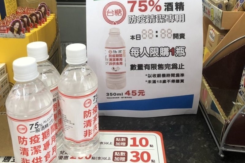 家樂福宣布,明天將會獨家販售50ml小瓶裝的「台糖防疫期間清潔專用75%酒精」!