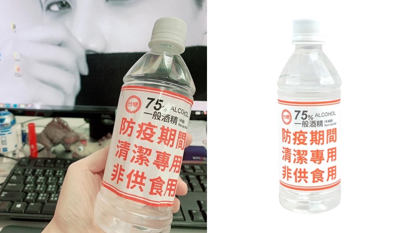 家樂福宣布,明天將會獨家販售50ml小瓶裝的「台糖防疫期間清潔專用75%酒精」!