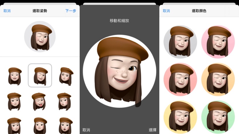 iPhone隱藏新功能!自製「Memoji來電顯示」,快幫朋友、家人量身打造專屬頭貼~