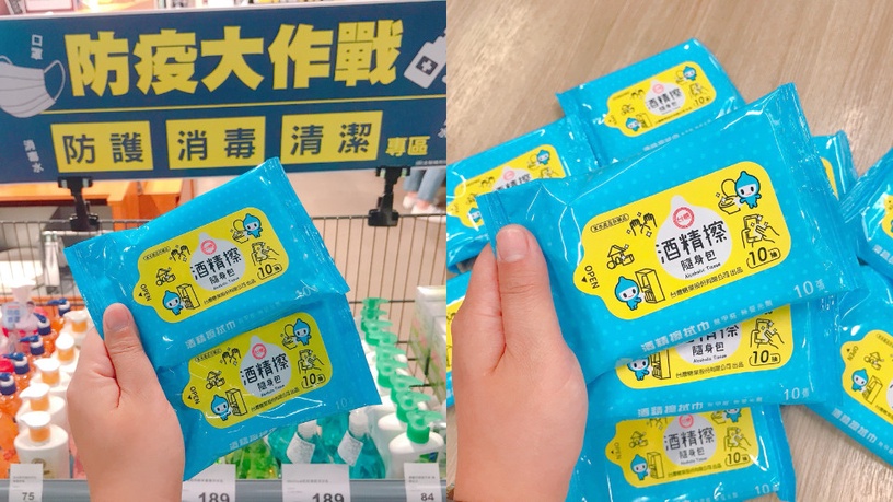 全聯 75 防疫酒精 隨身酒精擦 開賣 不只四大超商 全聯也買的到防疫酒精啦 Beauty美人圈