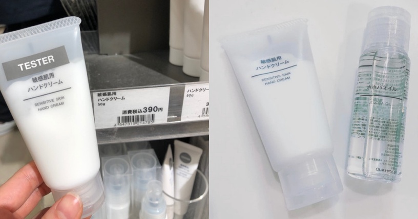 無印良品必買2:敏感肌 藥用美白乳液 50ml,¥490(約NT.135)