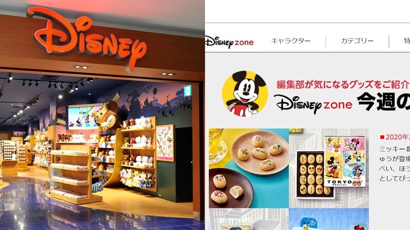 免飛日本 台灣也能輕鬆買 日本disney store 商品 樂天官網 跨境轉運購物步驟教學 beauty美人圈