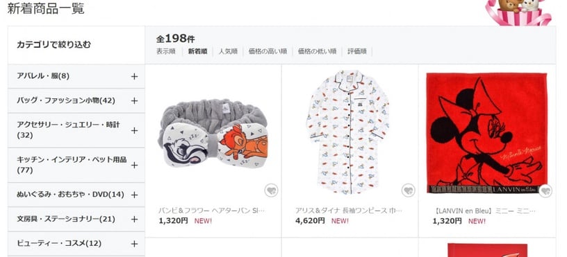 免飛日本 台灣也能輕鬆買 日本disney store 商品 樂天官網 跨境轉運購物步驟教學 beauty美人圈