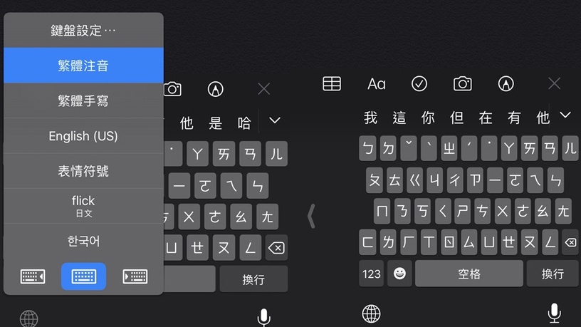 手機打字速度好慢?5種超實用「iPhone打字密技」,讓你iPhone手機打字速度更快!