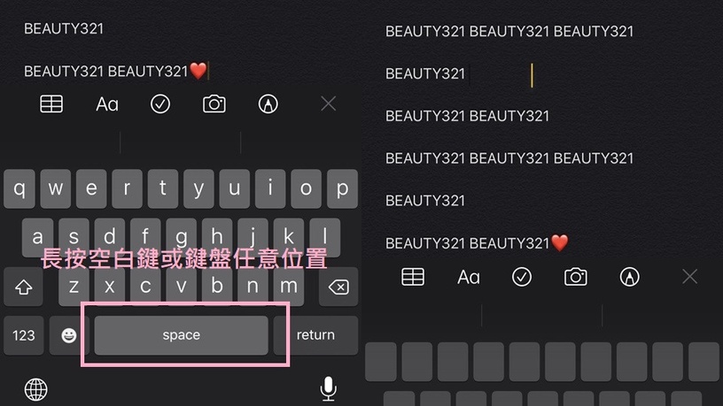 手機打字速度好慢?5種超實用「iPhone打字密技」,讓你iPhone手機打字速度更快!