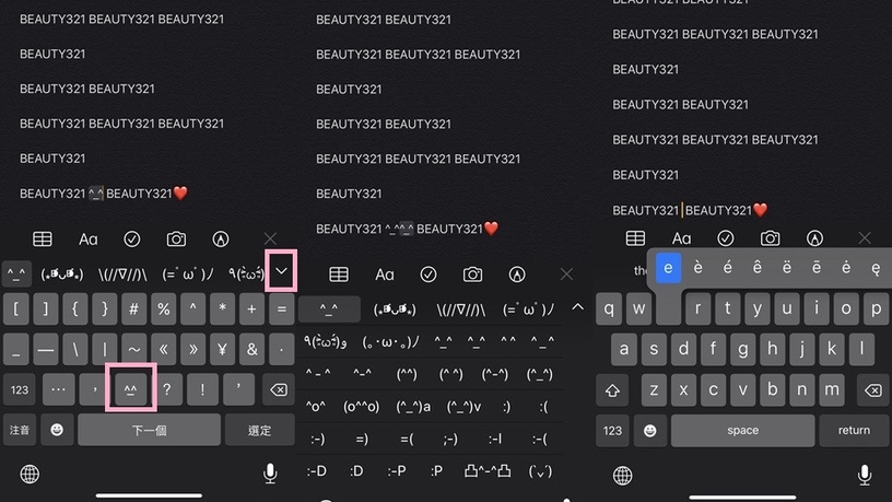 手機打字速度好慢?5種超實用「iPhone打字密技」,讓你iPhone手機打字速度更快!