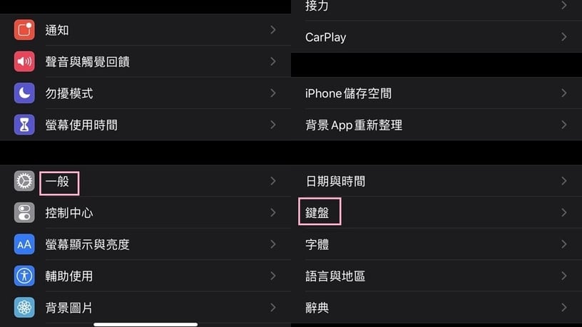 手機打字速度好慢?5種超實用「iPhone打字密技」,讓你iPhone手機打字速度更快!
