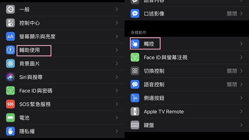手機打字速度好慢?5種超實用「iPhone打字密技」,讓你iPhone手機打字速度更快!