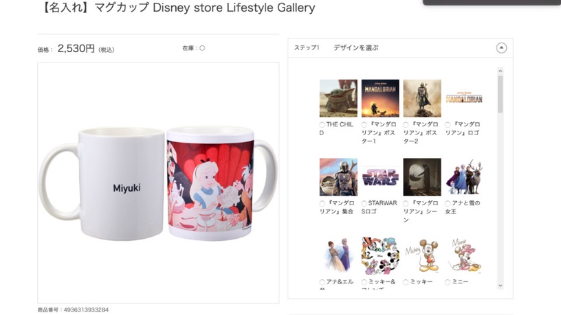 日本迪士尼推「客製化商品」!馬克杯、帆布袋圖案任你挑選,連印字服務都上線~