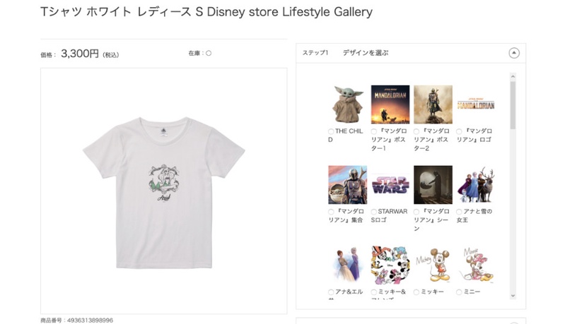 日本迪士尼推「客製化商品」!馬克杯、帆布袋圖案任你挑選,連印字服務都上線~